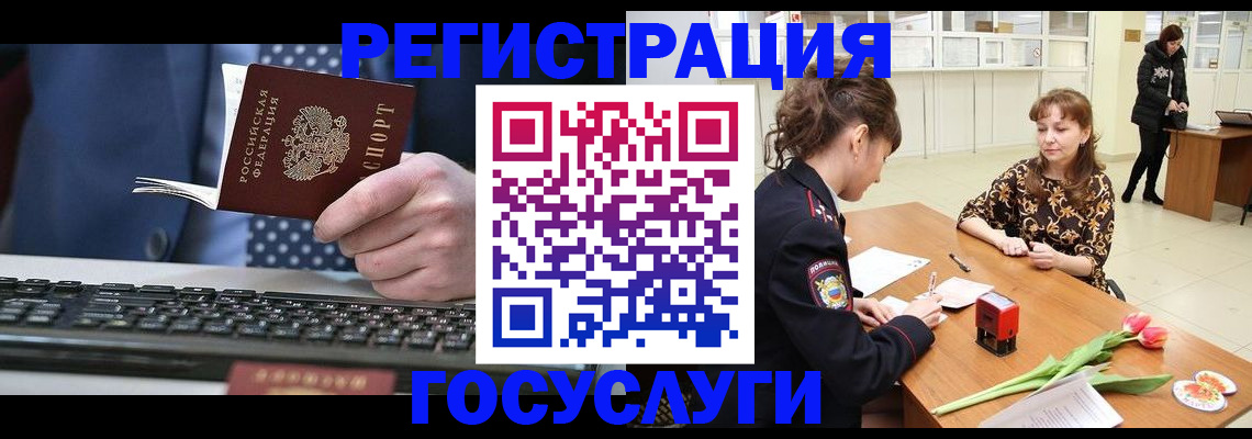 временная регистрация для всех в Семилуках