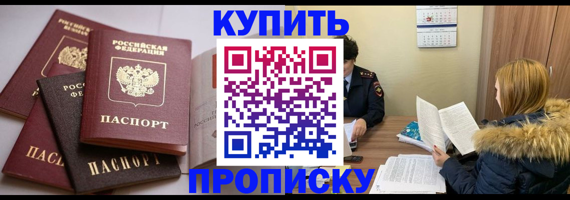 временная регистрация в Семилуках
