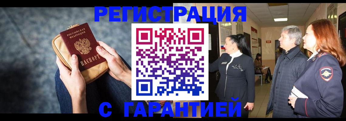 временная регистрация госуслуги в Семилуках