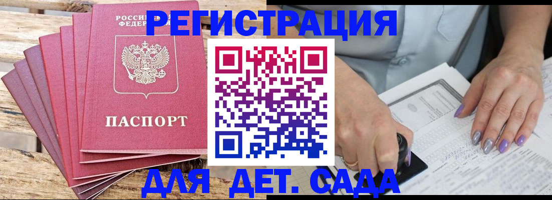 временная регистрация для всех в Семилуках