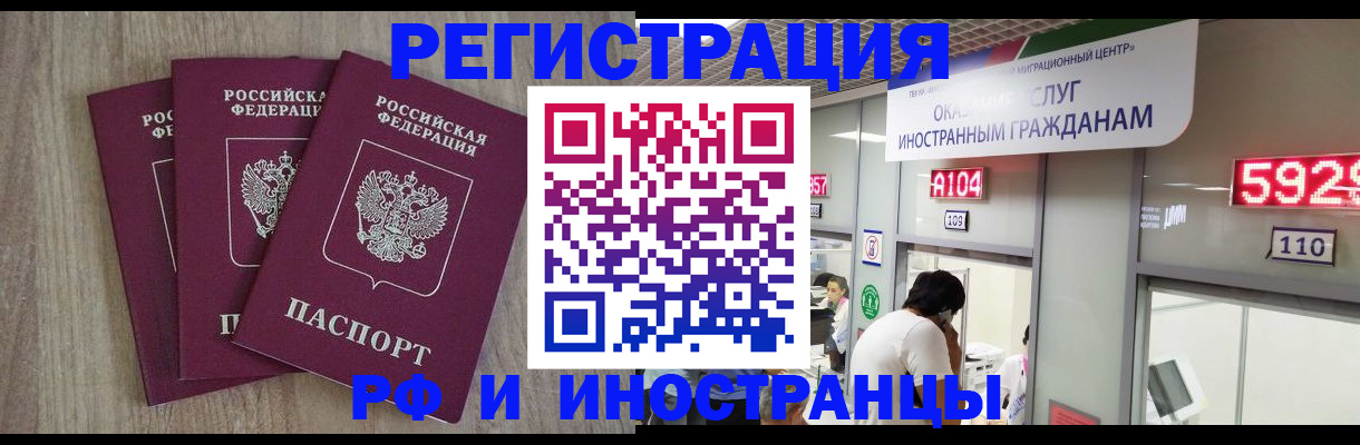 временная регистрация для школы в Семилуках