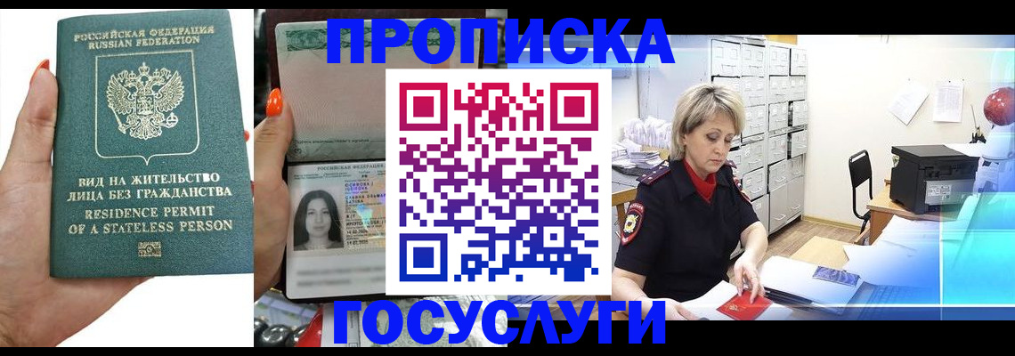 прописка поиск в Семилуках